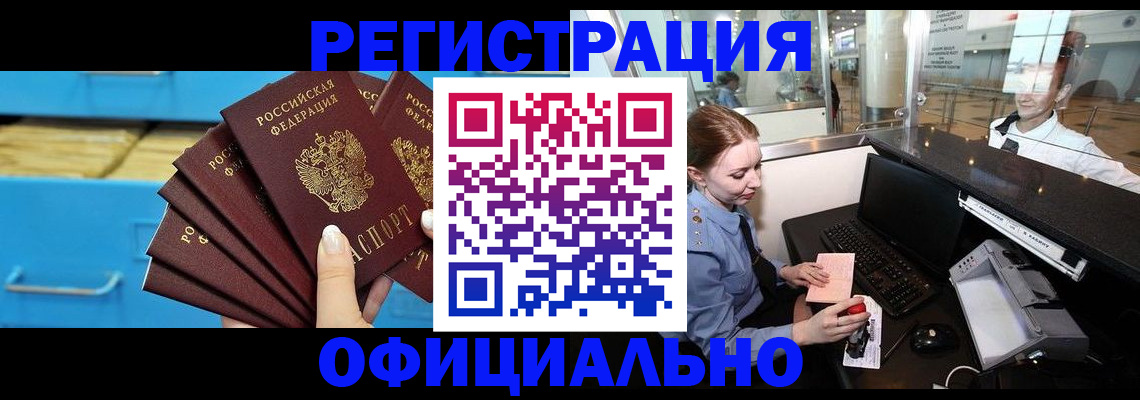 прописка поиск в Черноголовке