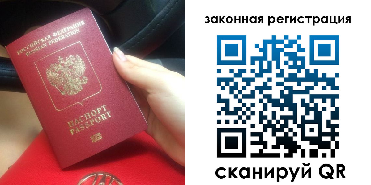 прописка штамп в Черноголовке