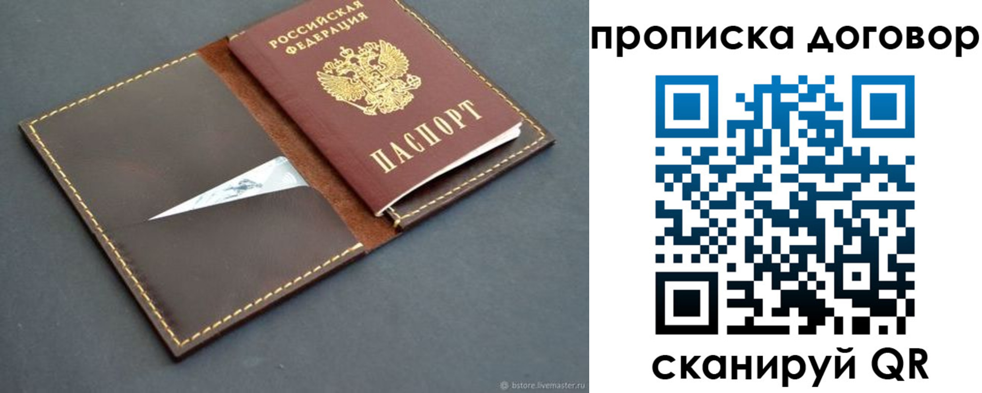 прописка для работы в Черноголовке