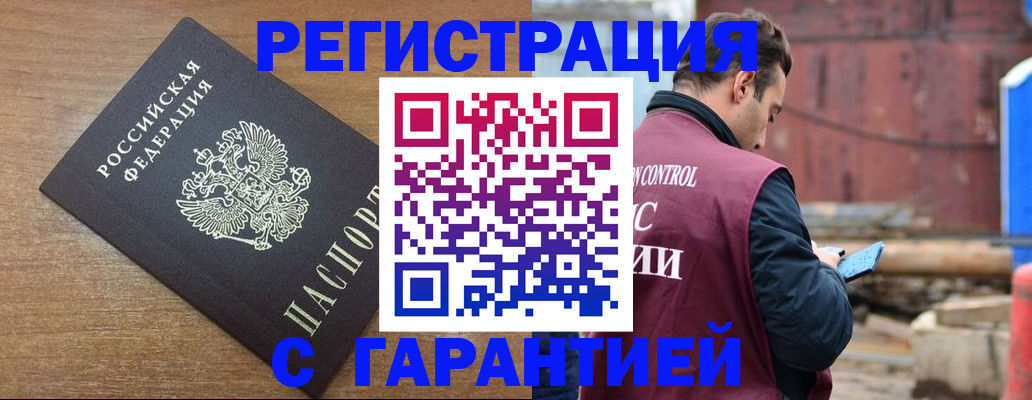 временная регистрация поиск в Черноголовке