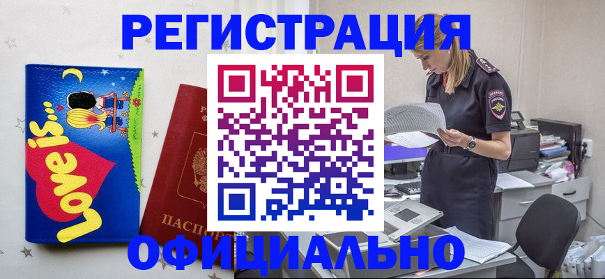временная регистрация гарантия в Черноголовке