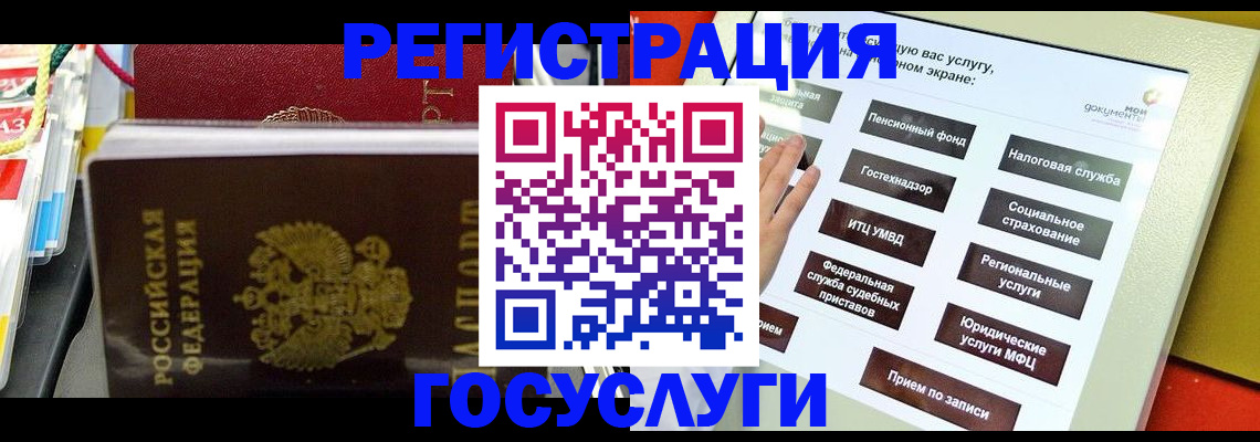 временная регистрация поиск в Черноголовке